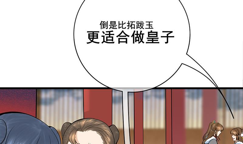 第三季 第294话 新夫人的手段(1/2)-第296话