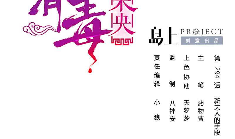 第三季 第294话 新夫人的手段(1/2)-第296话