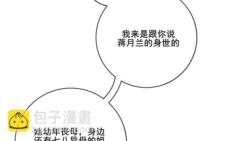 第三季 第294话 新夫人的手段(1/2)-第296话