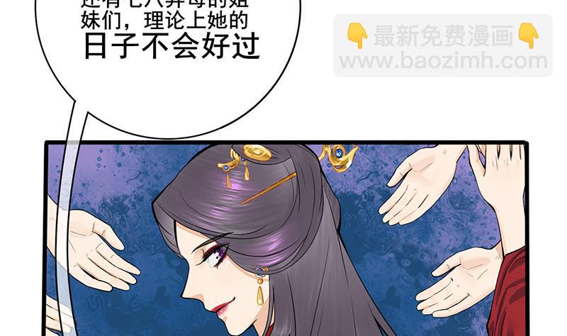 第三季 第294话 新夫人的手段(1/2)-第296话