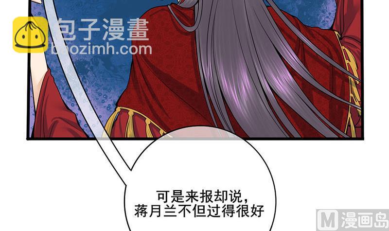 第三季 第294话 新夫人的手段(1/2)-第296话