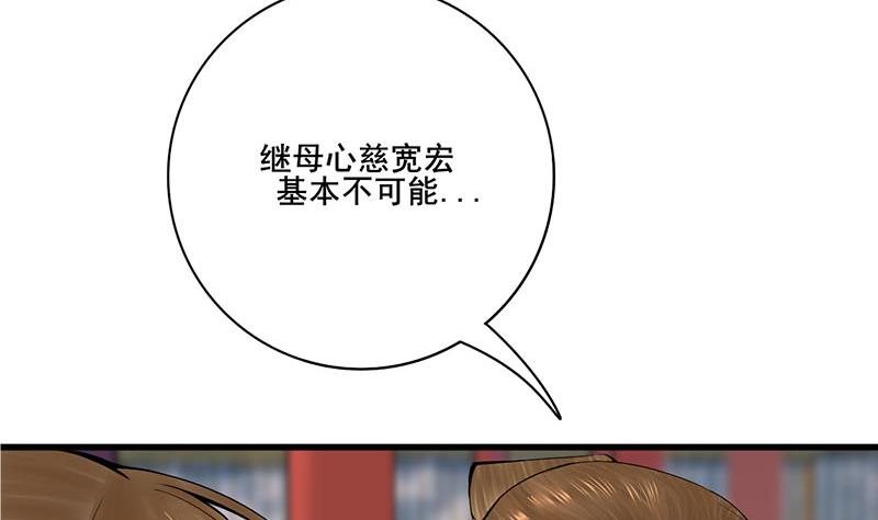 第三季 第294话 新夫人的手段(1/2)-第296话