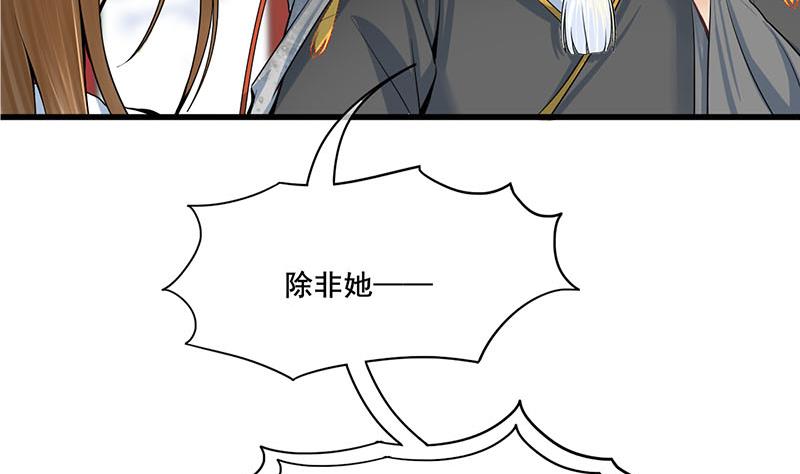 第三季 第294话 新夫人的手段(1/2)-第296话