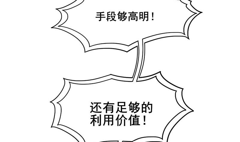 第三季 第294话 新夫人的手段(1/2)-第296话