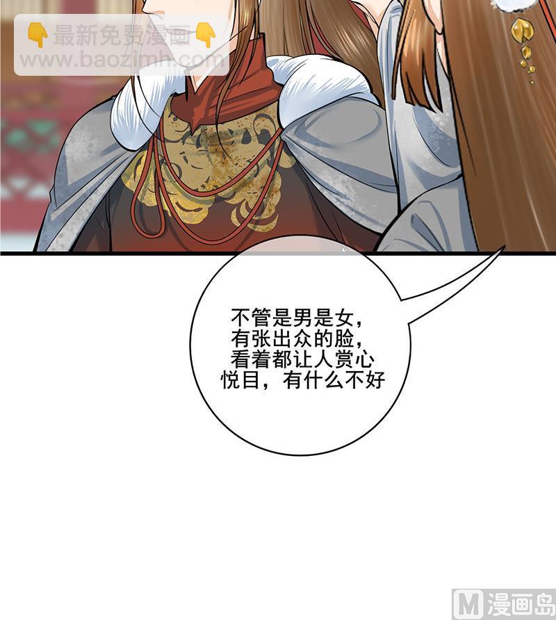 第三季 第294话 新夫人的手段(1/2)-第296话