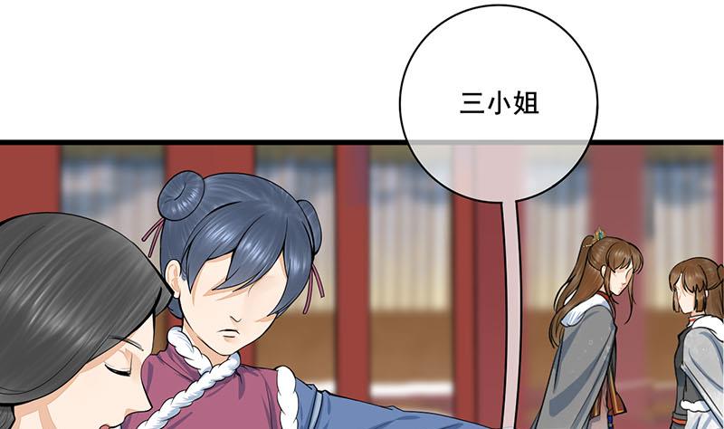 第三季 第294话 新夫人的手段(1/2)-第296话