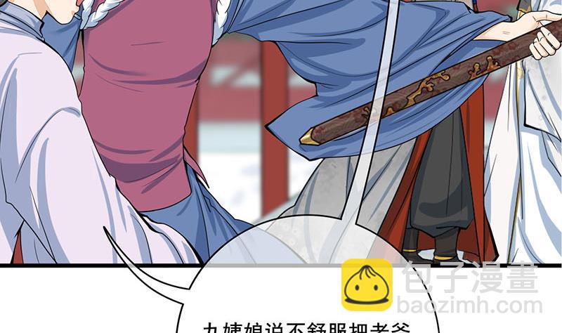 第三季 第294话 新夫人的手段(1/2)-第296话