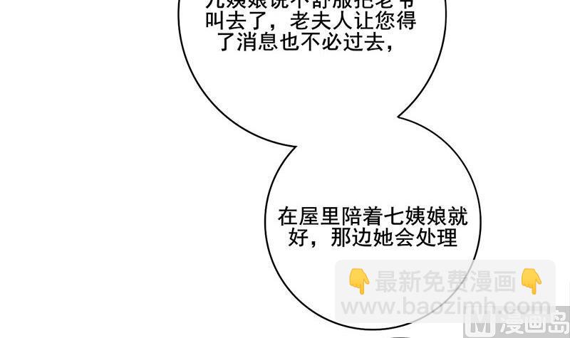 第三季 第294话 新夫人的手段(1/2)-第296话