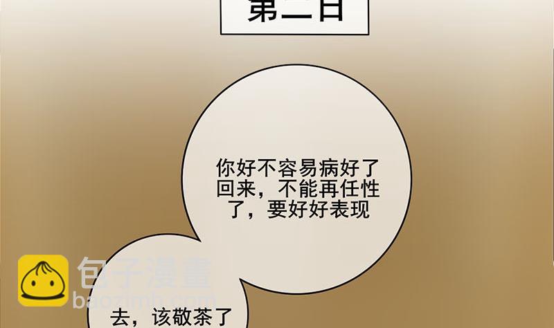 第三季 第294话 新夫人的手段(1/2)-第296话