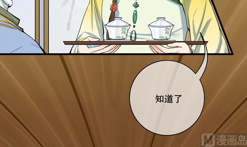 第三季 第294话 新夫人的手段(1/2)-第296话