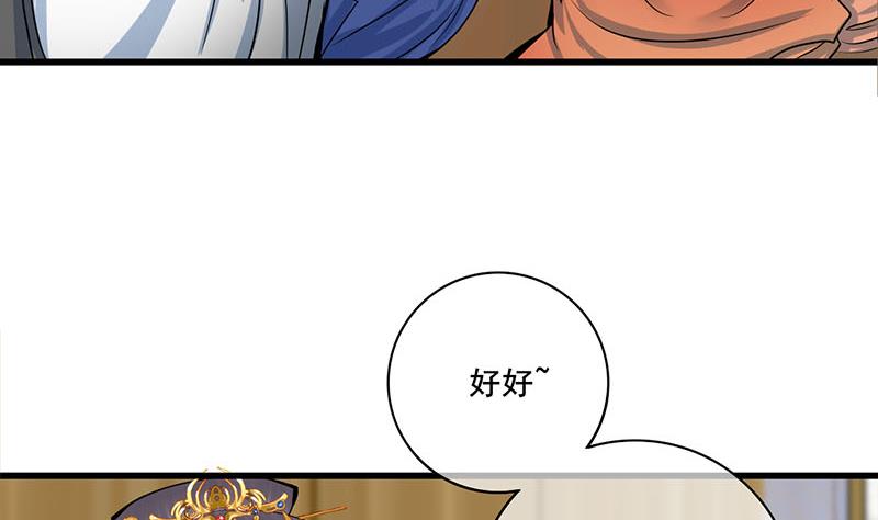 第三季 第294话 新夫人的手段(1/2)-第296话