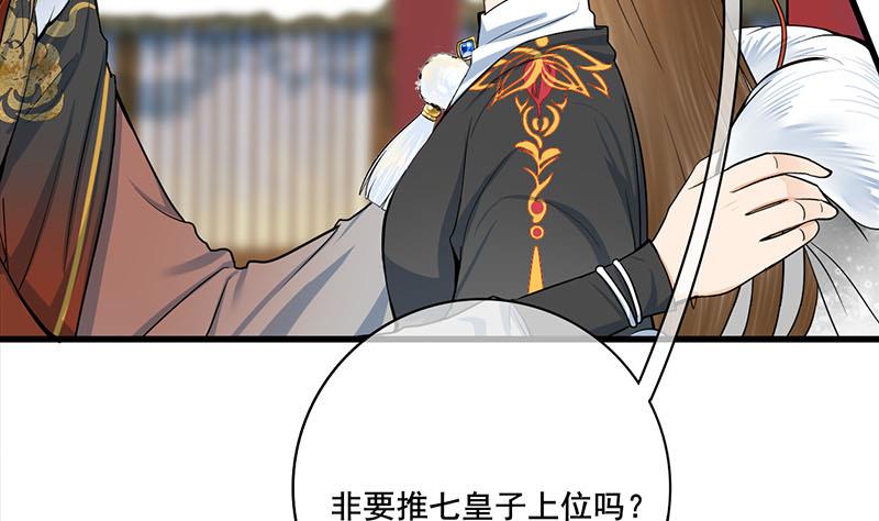 第三季 第294话 新夫人的手段(1/2)-第296话