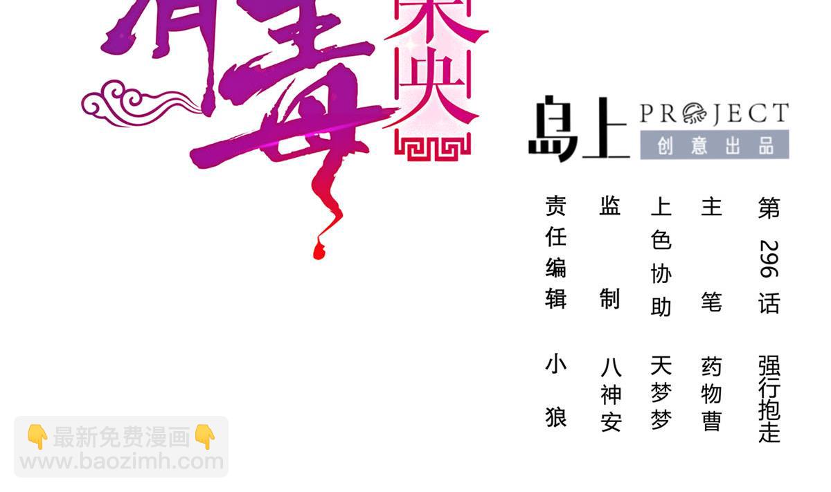 第三季 第296话 强行抱走(1/2)-第298话