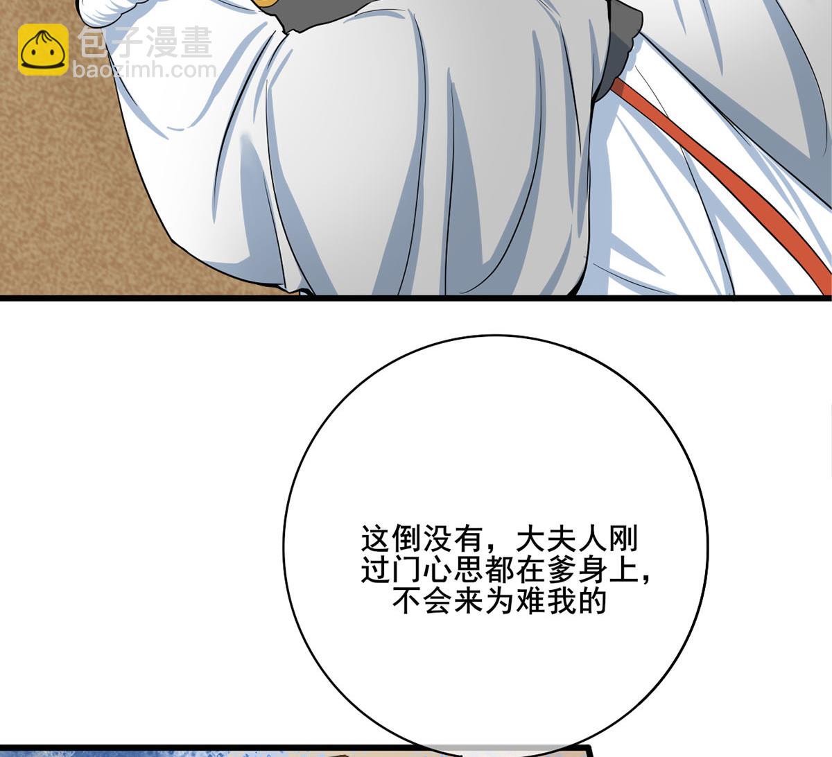 第三季 第296话 强行抱走(1/2)-第298话
