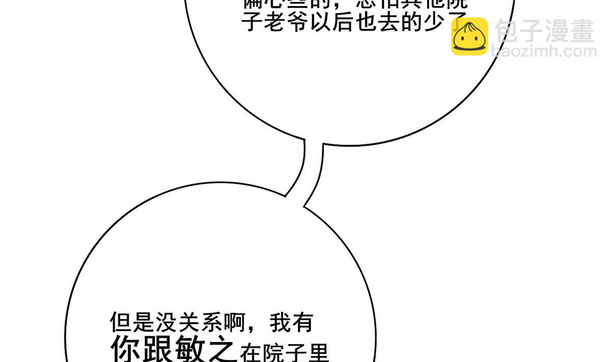 第三季 第296话 强行抱走(1/2)-第298话