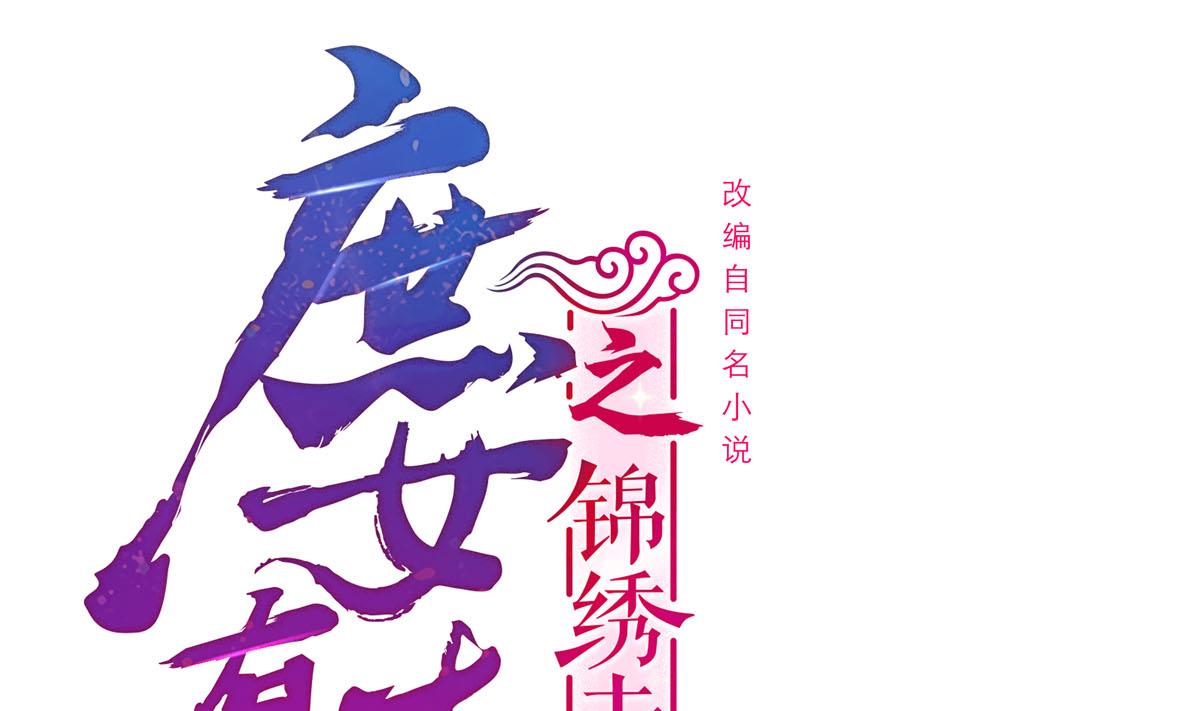 第三季 第298话 中毒(1/2)-第300话