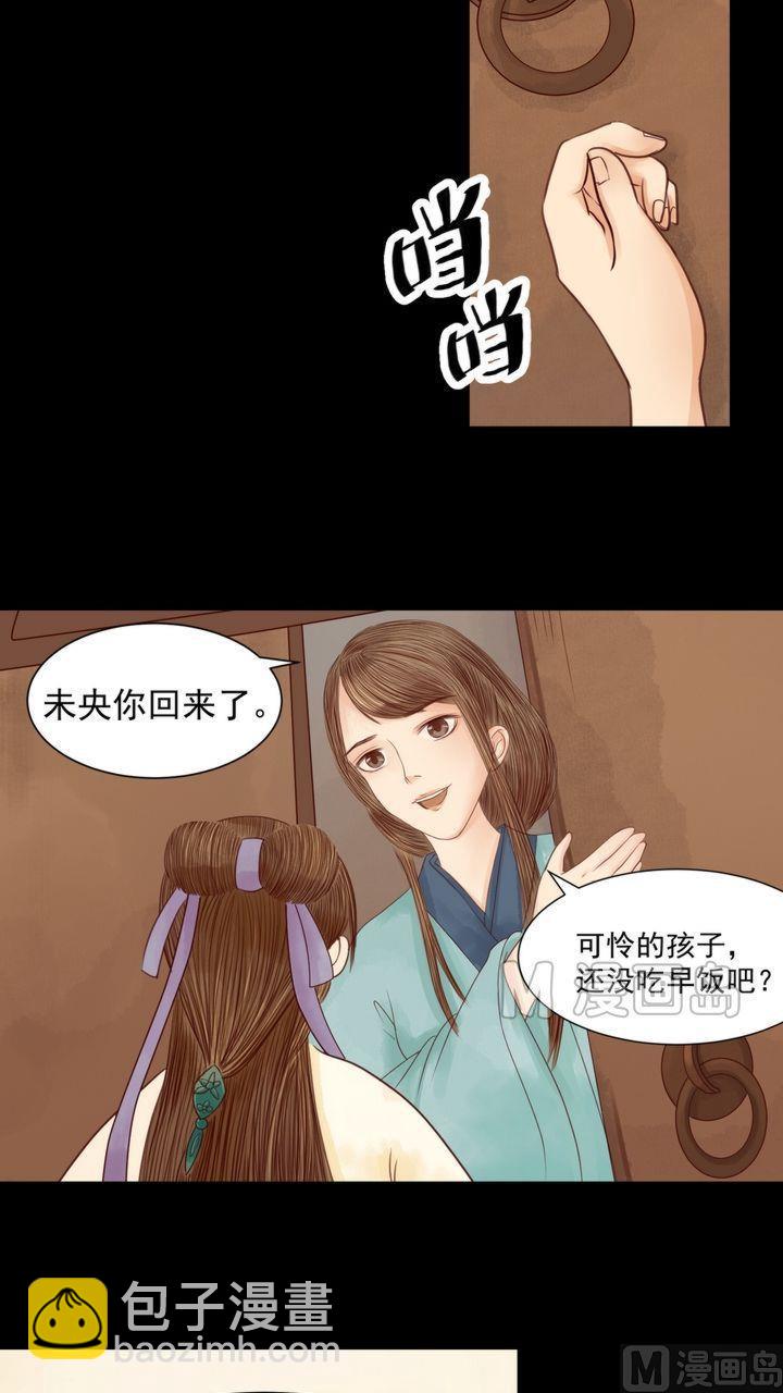 第3话 周婶之祸-第4话