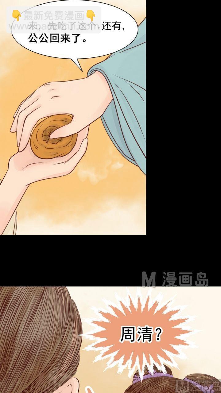第3话 周婶之祸-第4话