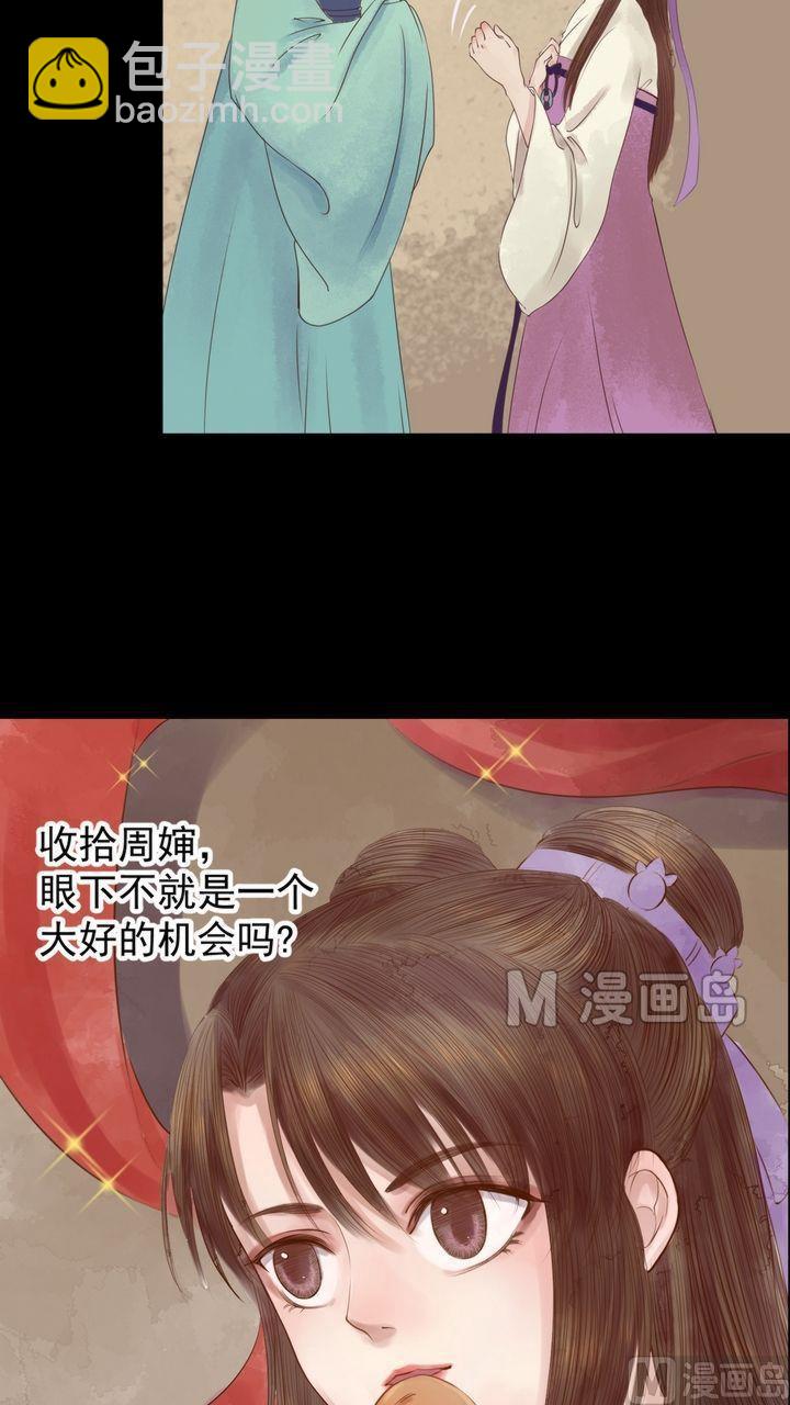 第3话 周婶之祸-第4话