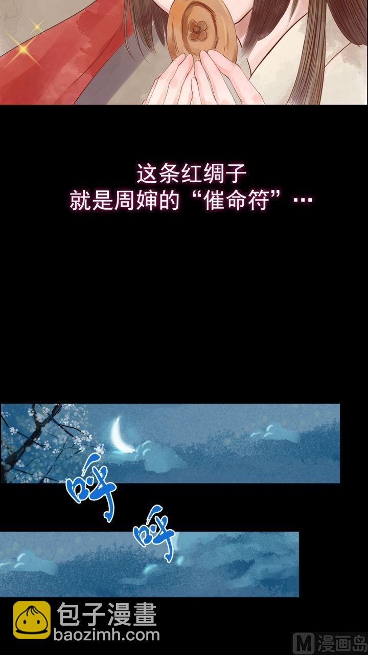 第3话 周婶之祸-第4话