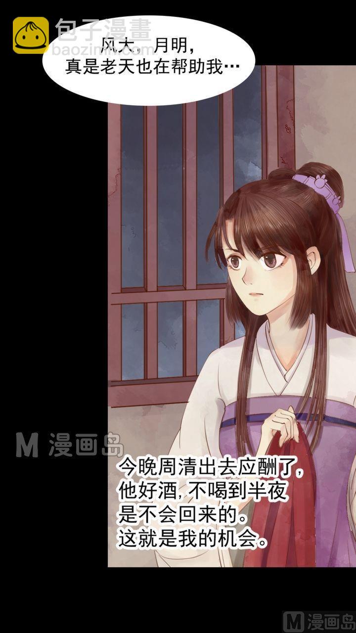 第3话 周婶之祸-第4话