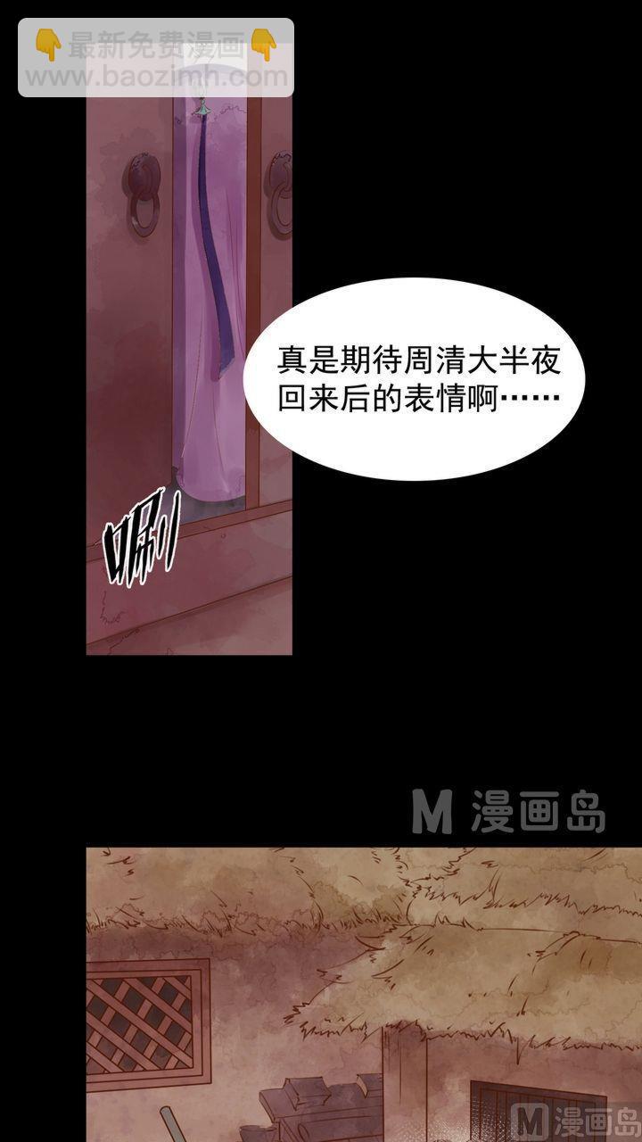 第3话 周婶之祸-第4话