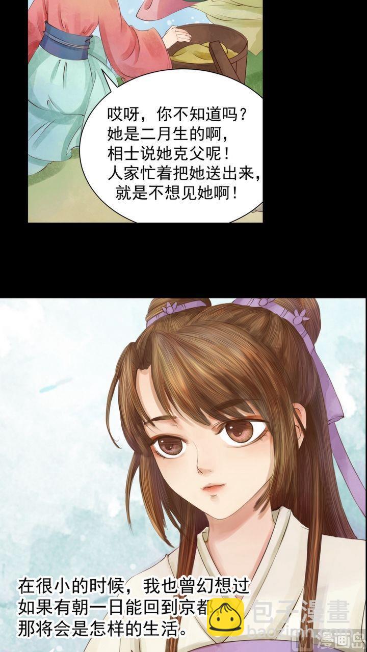 第3话 周婶之祸-第4话