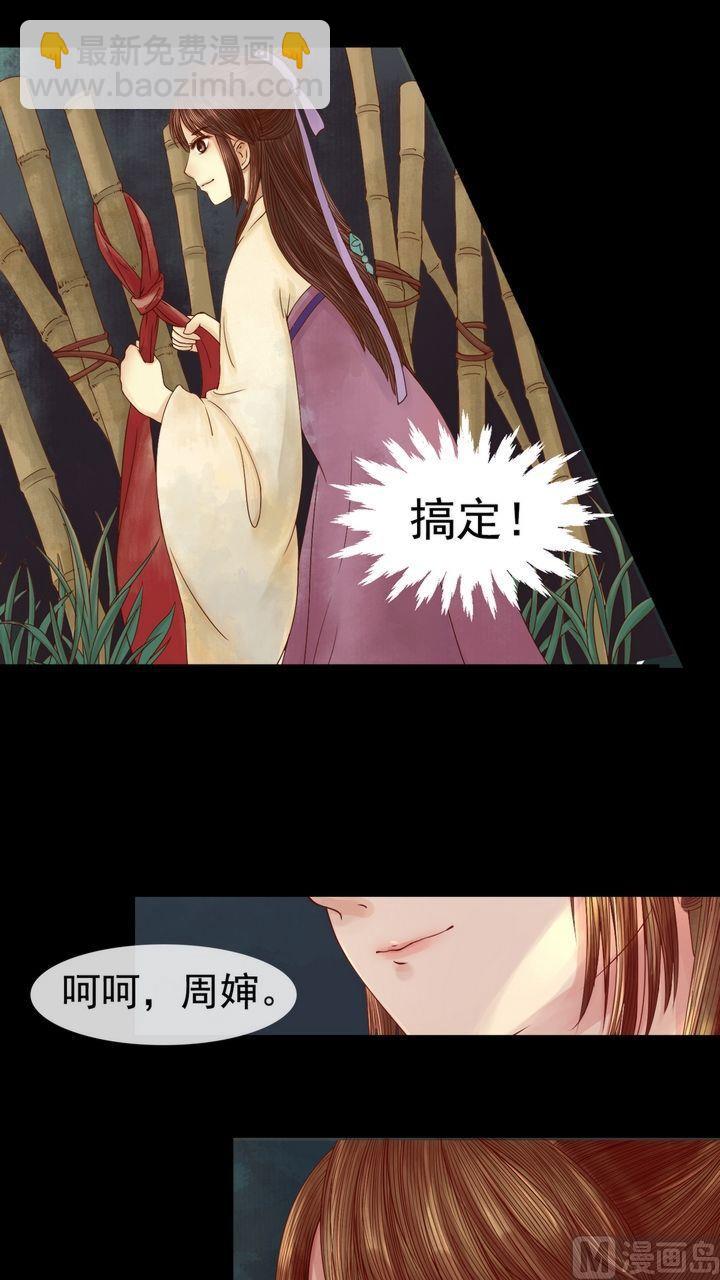 第3话 周婶之祸-第4话