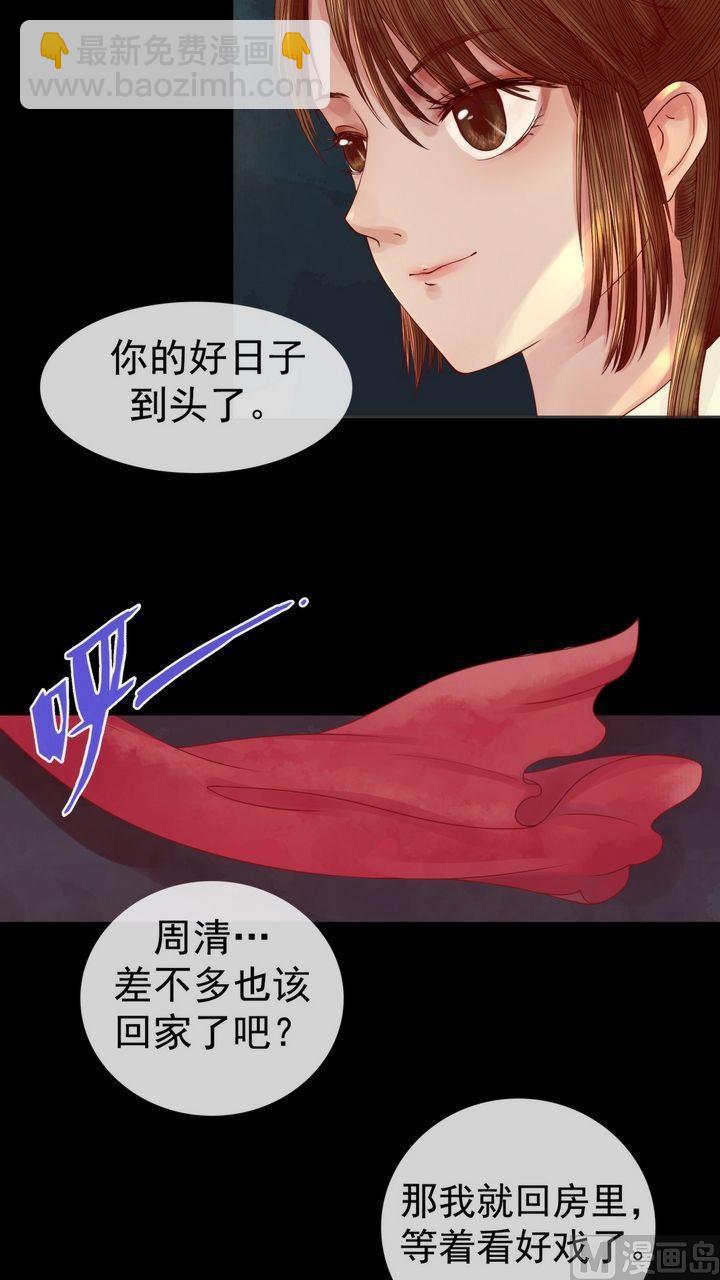 第3话 周婶之祸-第4话