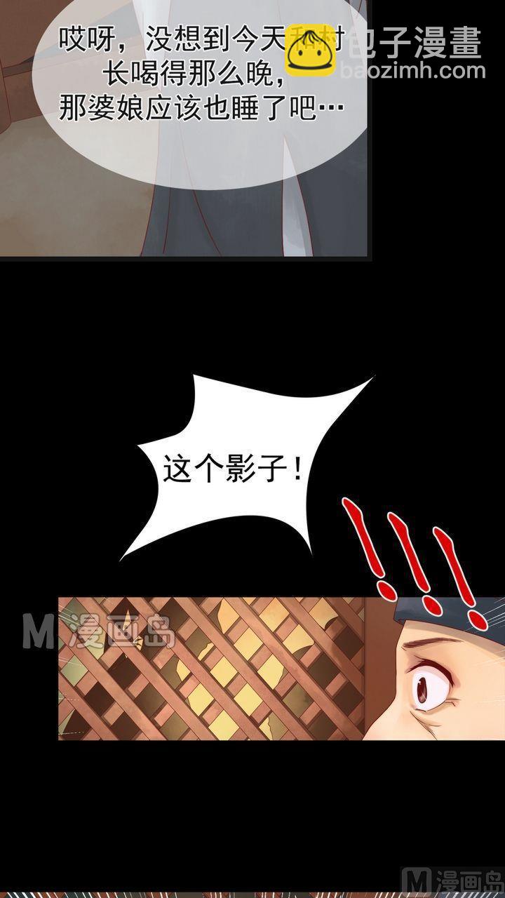 第3话 周婶之祸-第4话