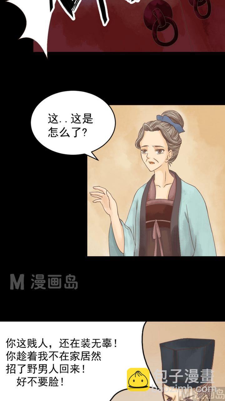 第3话 周婶之祸-第4话