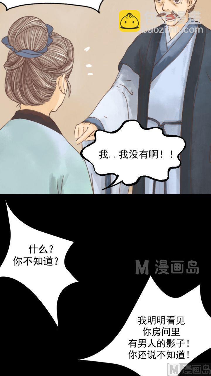第3话 周婶之祸-第4话
