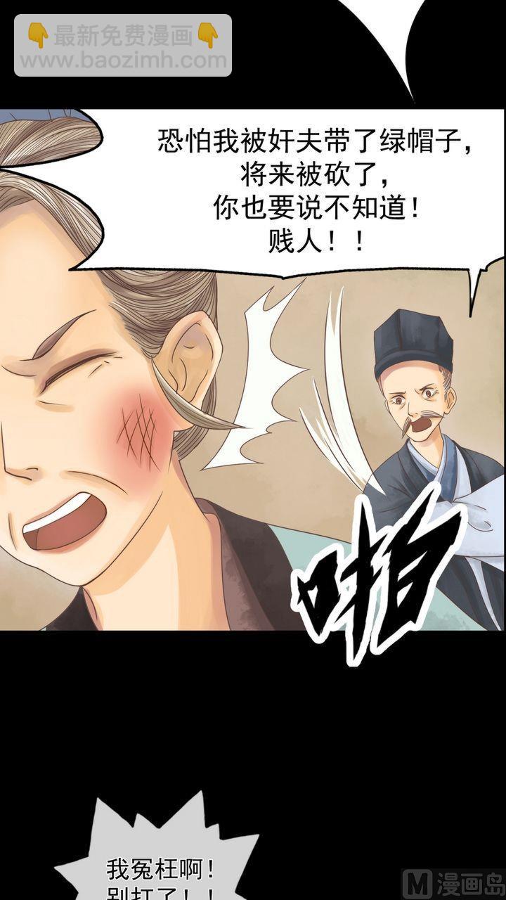 第3话 周婶之祸-第4话