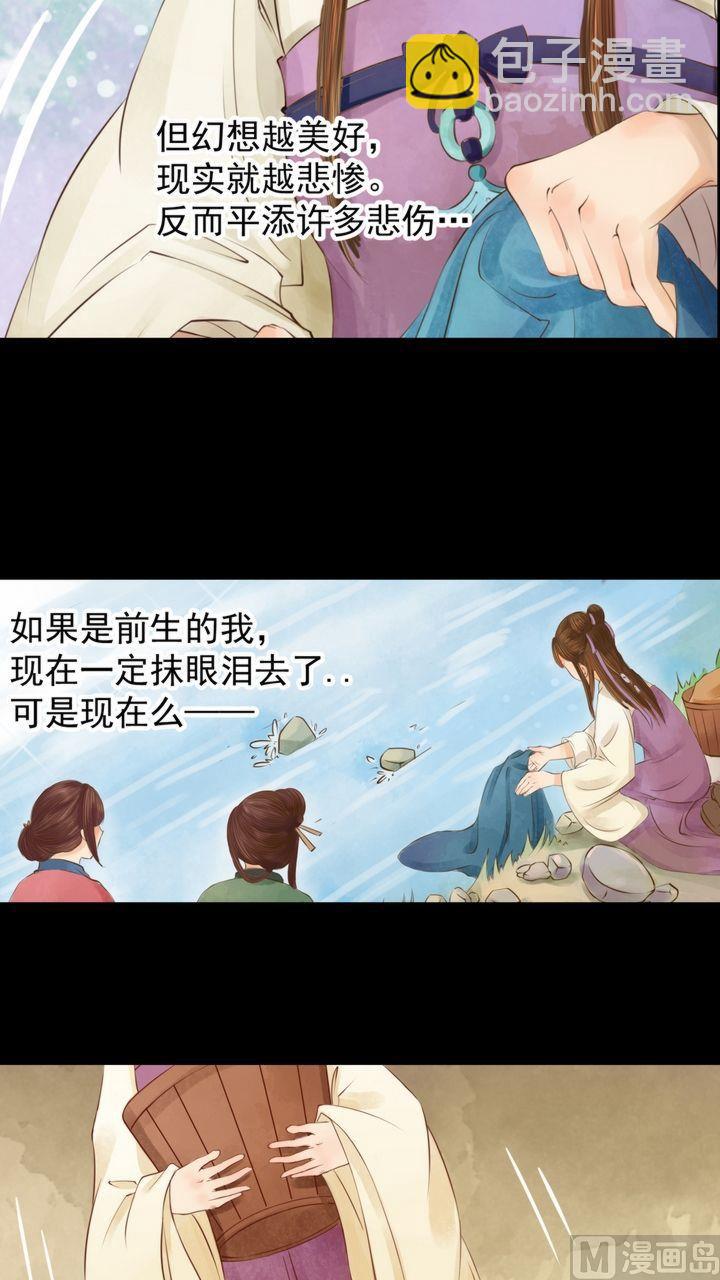 第3话 周婶之祸-第4话