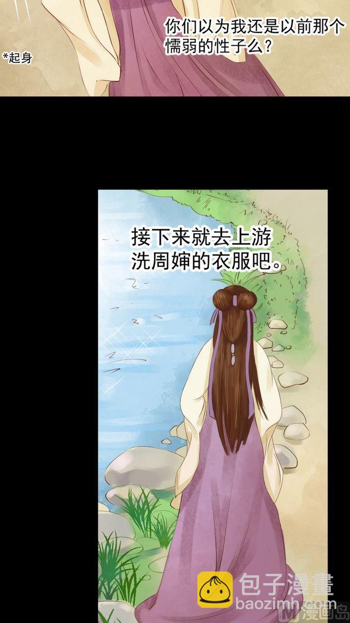 第3话 周婶之祸-第4话