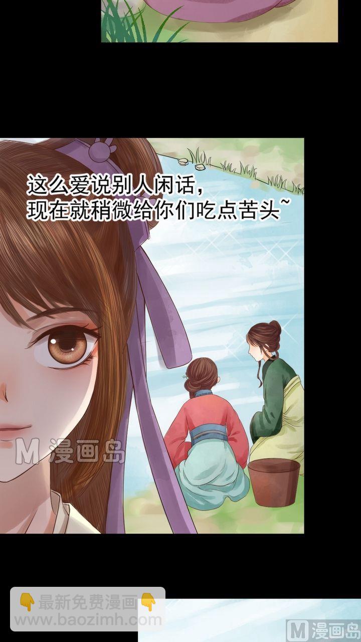 第3话 周婶之祸-第4话