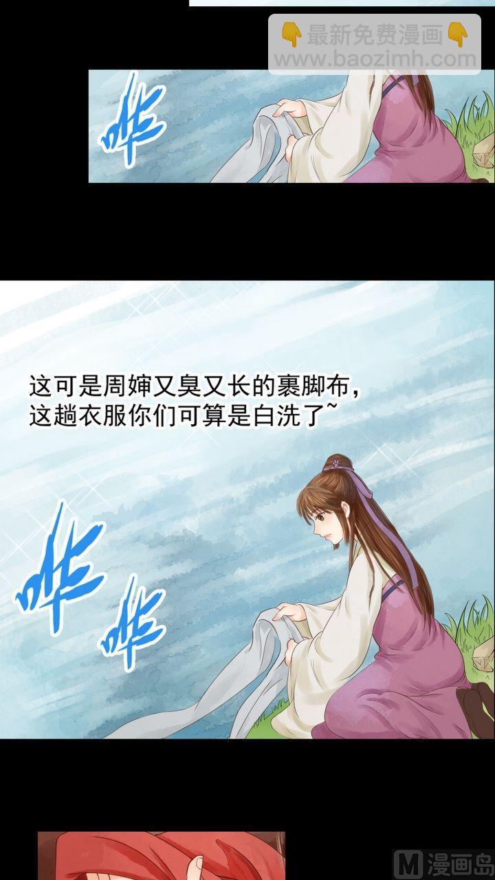 第3话 周婶之祸-第4话
