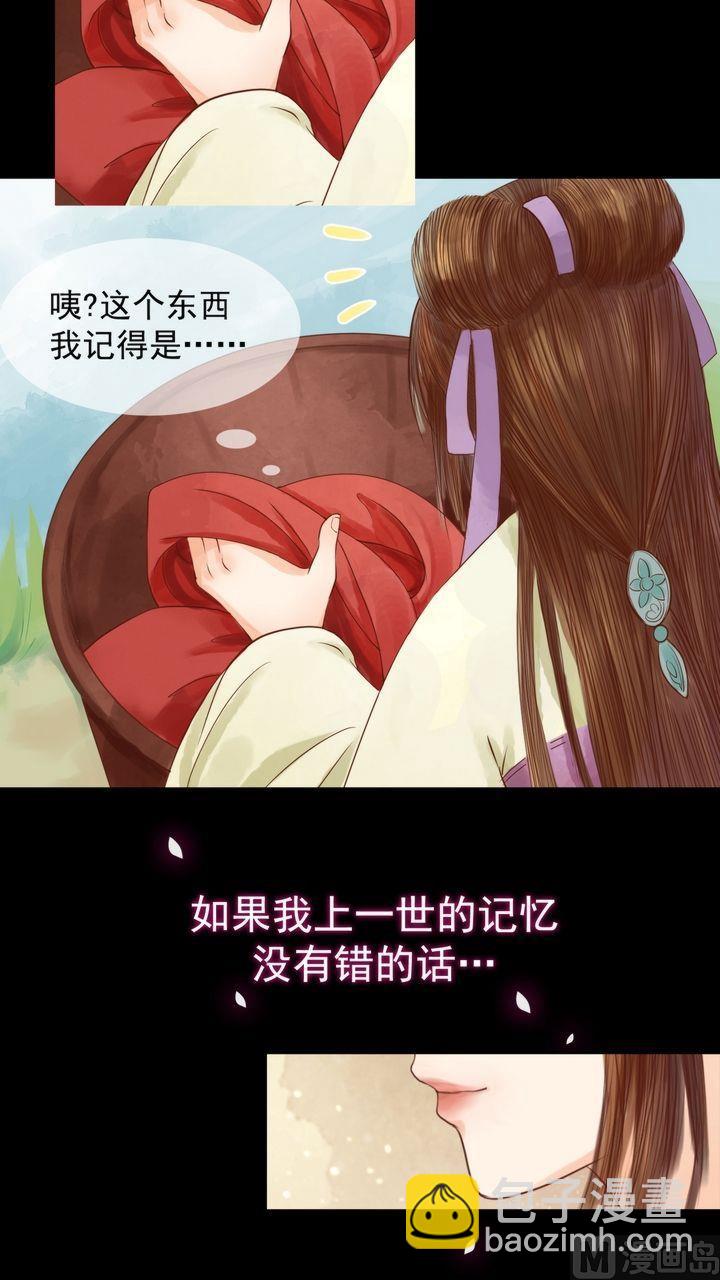 第3话 周婶之祸-第4话