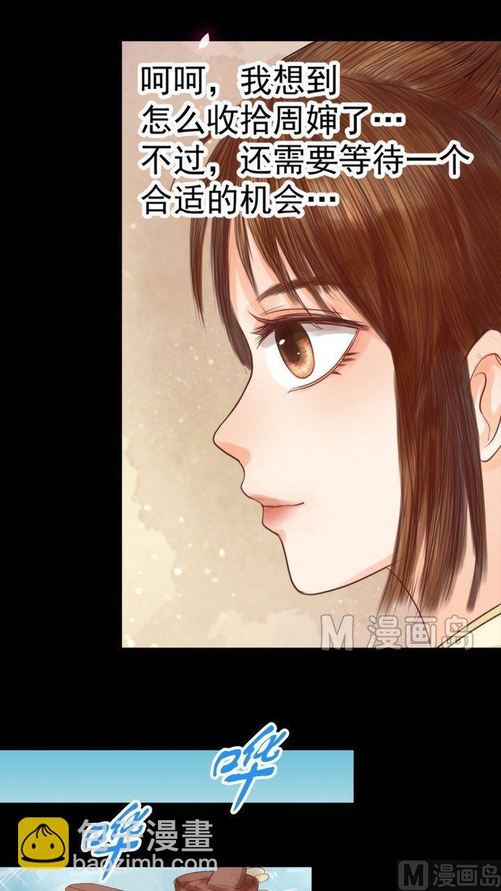 第3话 周婶之祸-第4话