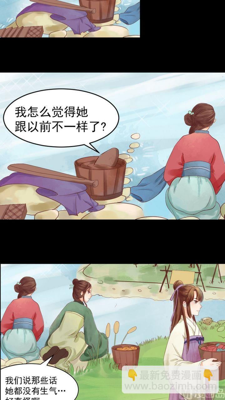 第3话 周婶之祸-第4话