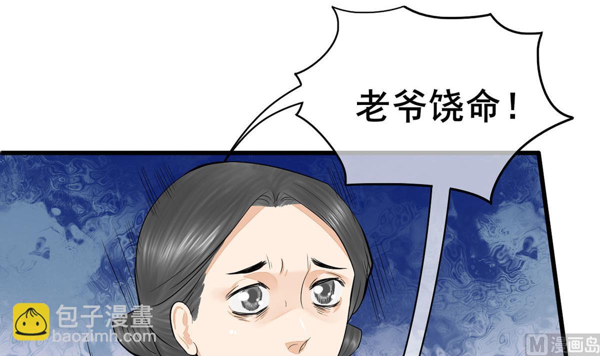 第三季 第300话 无人医治(1/2)-第302话