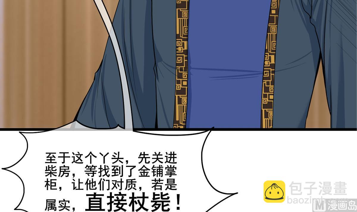 第三季 第300话 无人医治(1/2)-第302话