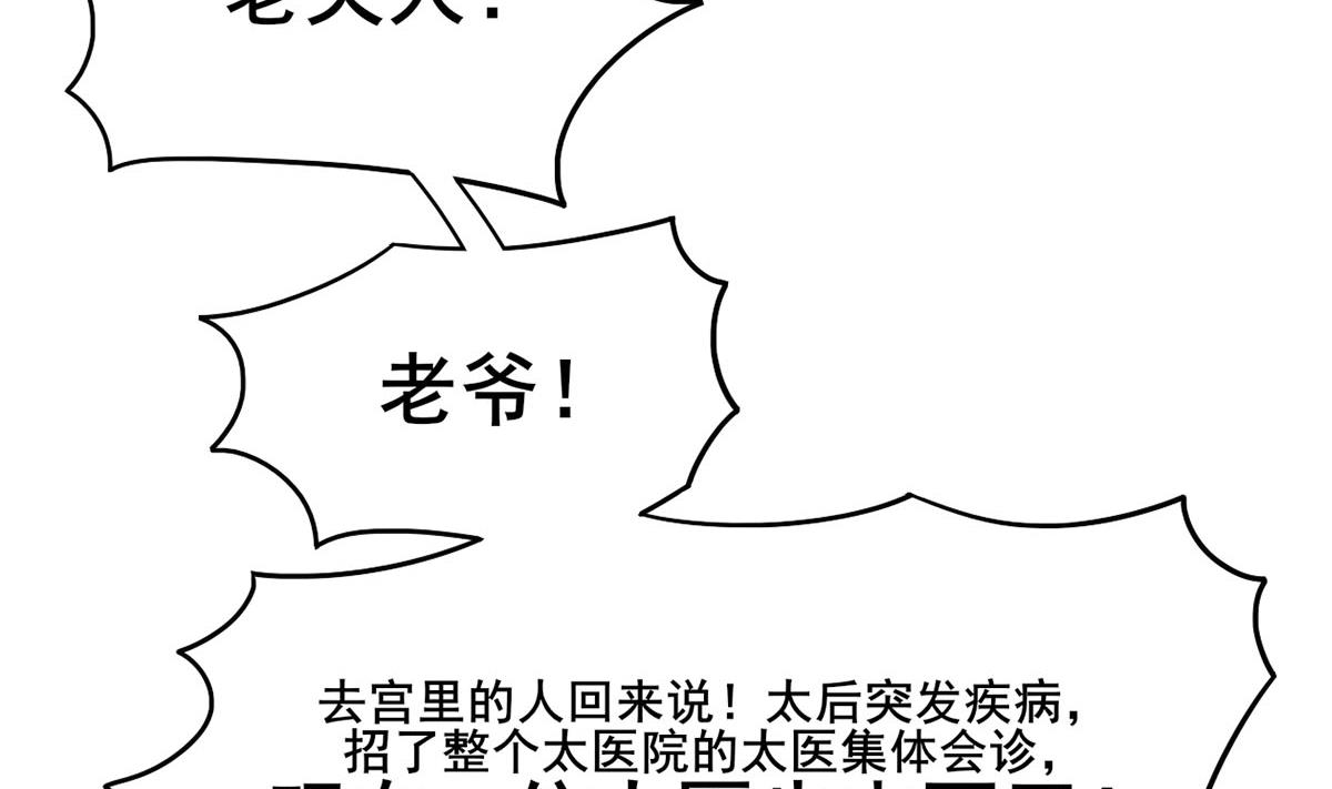 第三季 第300话 无人医治(1/2)-第302话