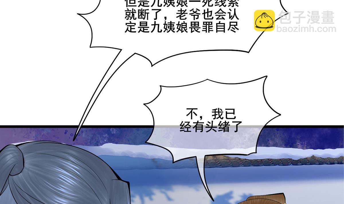 第三季 第302话 有仇必报(1/2)-第304话