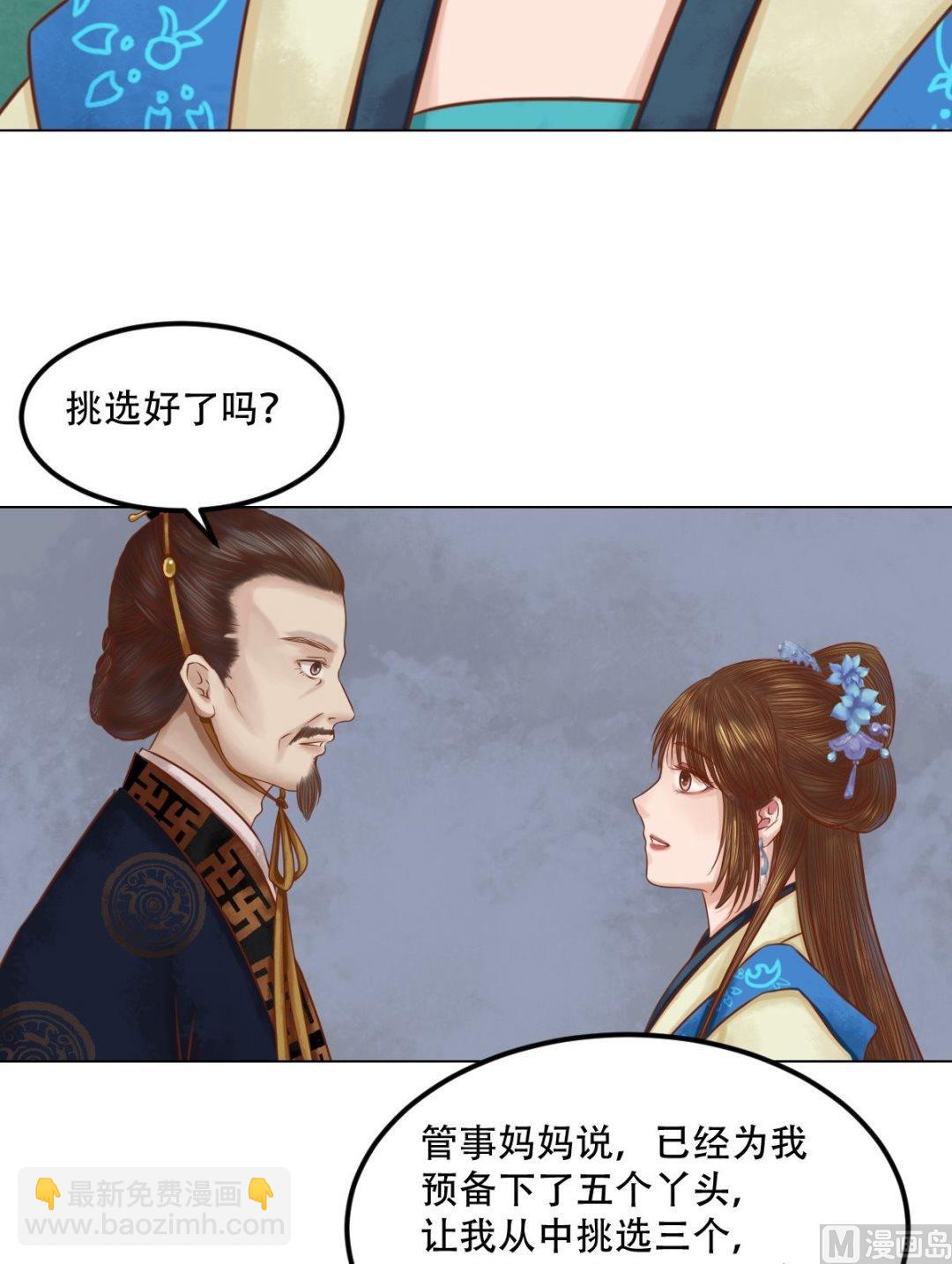 第31话 常喜苏醒-第32话