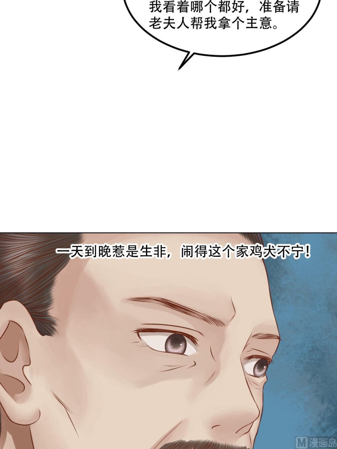 第31话 常喜苏醒-第32话