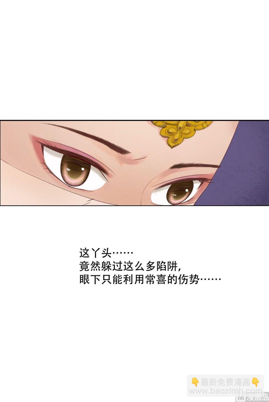 第31话 常喜苏醒-第32话