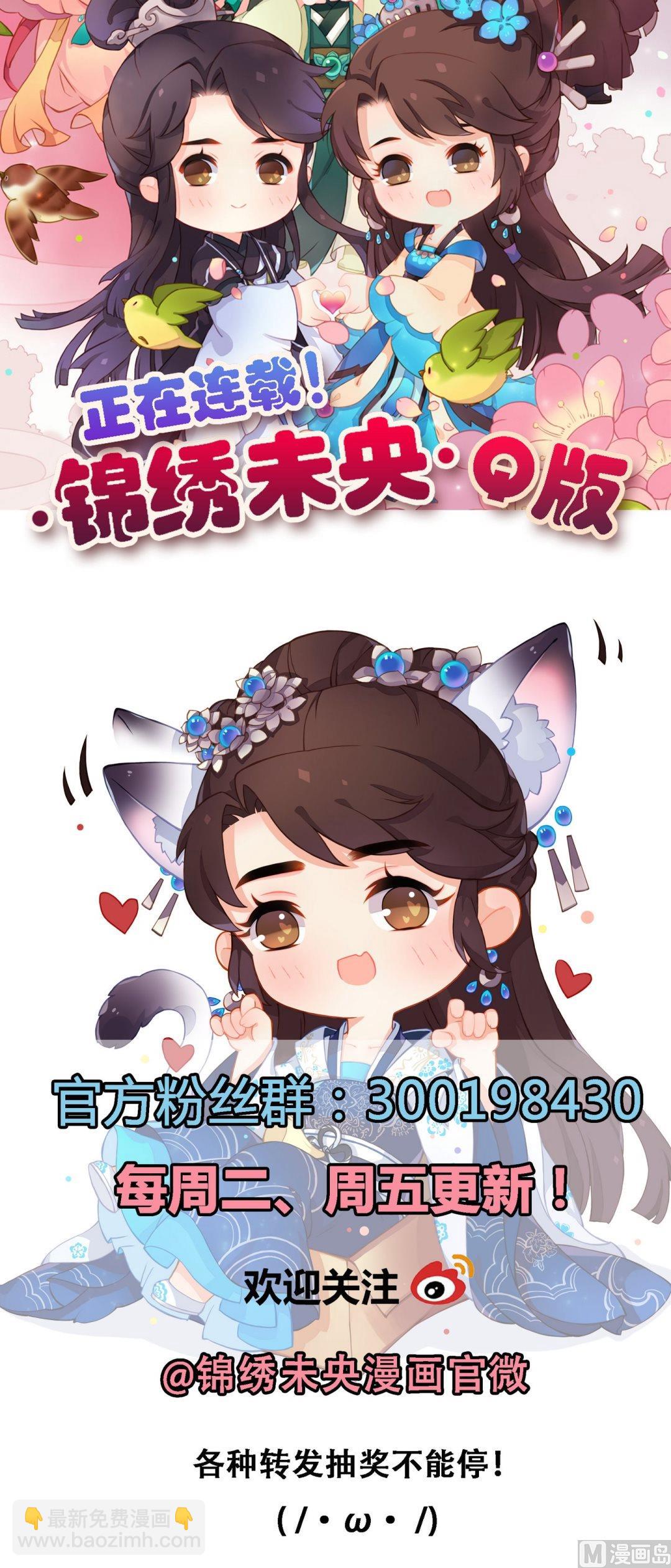 第31话 常喜苏醒-第32话