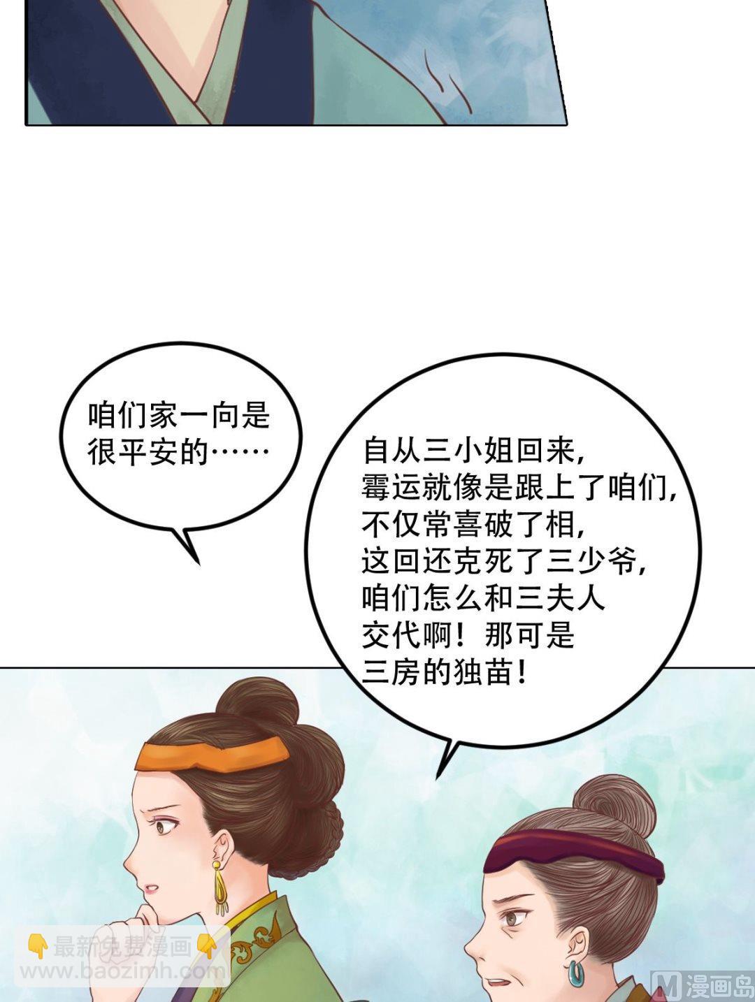 第31话 常喜苏醒-第32话
