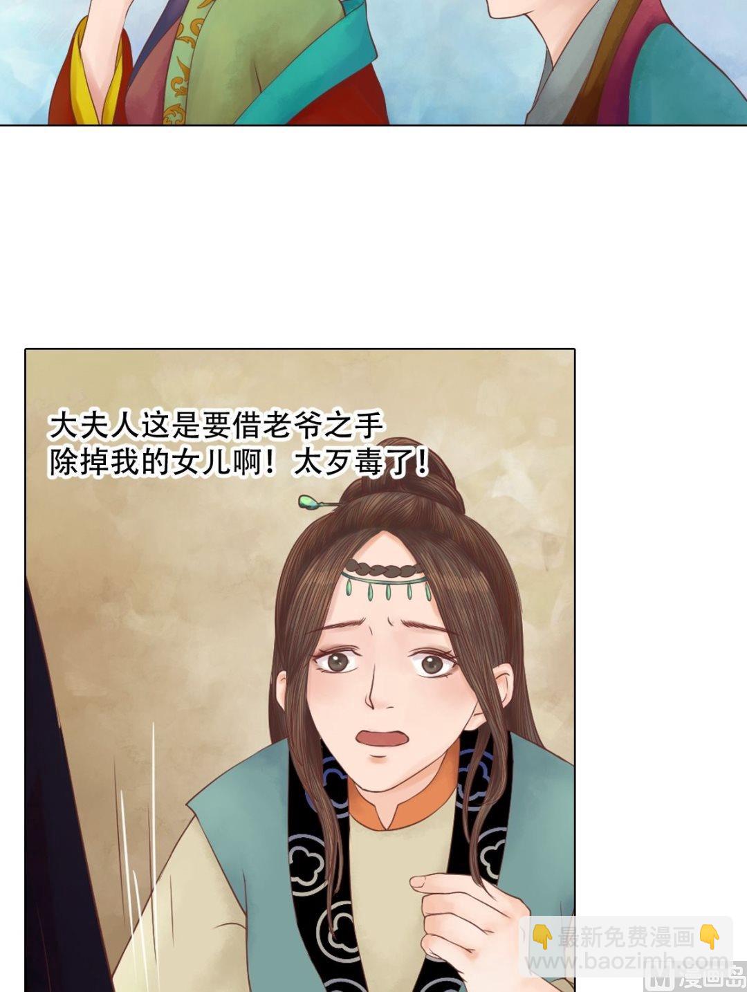 第31话 常喜苏醒-第32话